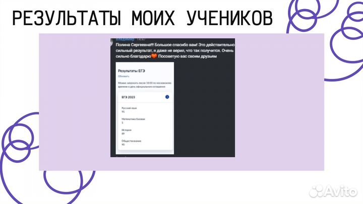 Репетитор по истории и обществознанию