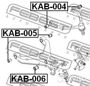 KAB006 Сайлентблок переднего нижнего рычага