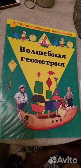 Чудесные наклейки