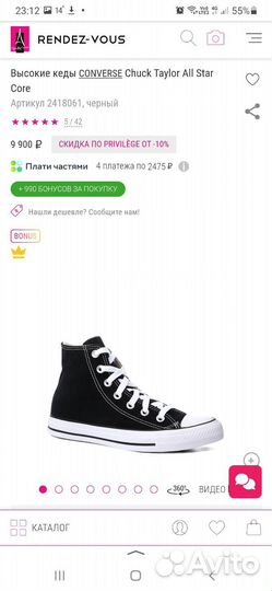 Высокие кеды Converse chuck Taylor All Star Core