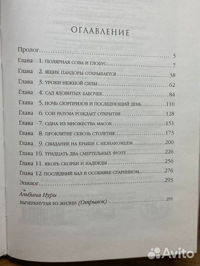 Роковое пророчество Распутина