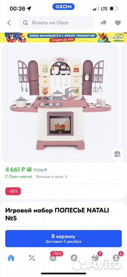 Детская кухня новая