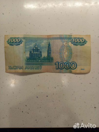 Тысяча рублей без модификации