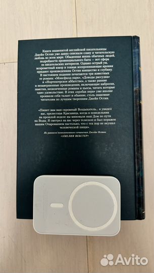 Книга Доводы рассудка Джейн Остина