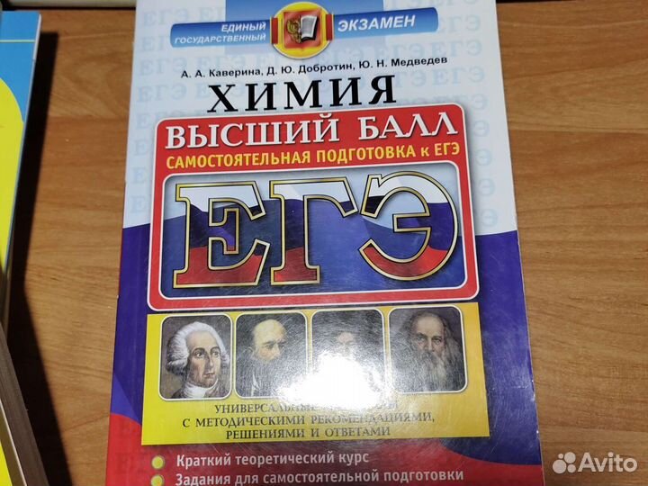 Справочник для егэ по химии