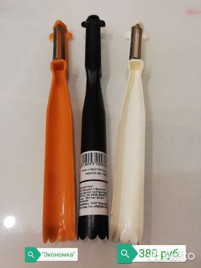 Borner Рашпиль, овощечистка, спиральный нож