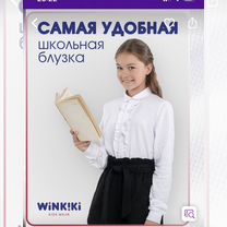 Блузка для девочки