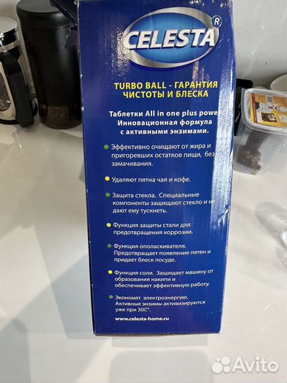 Таблетки для посудомоечных машин