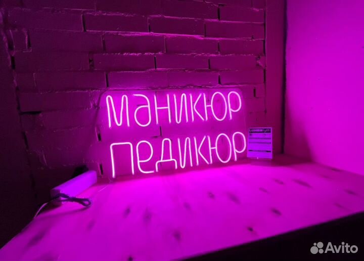 Неоновая вывеска