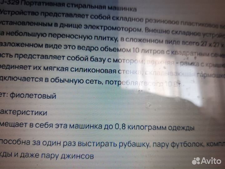 Портативная складная стиральная машинка