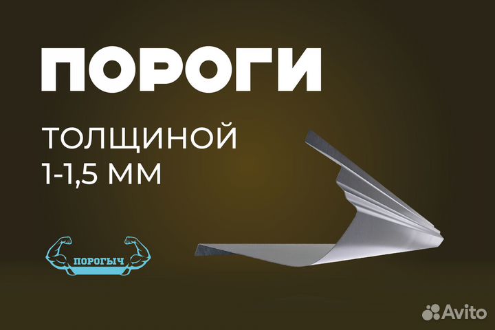 Кузовной порог Ford Focus 2 правый