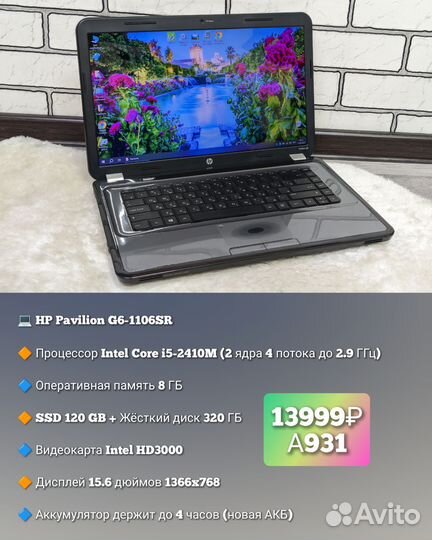 HP / i5-2410M / 8GB /SSD+HDD