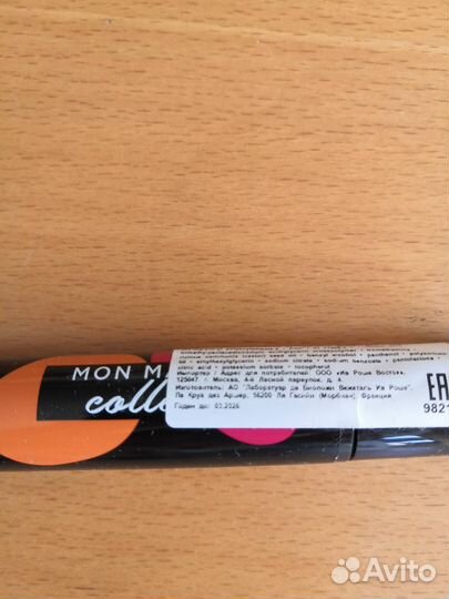 Тушь для Ресниц Объем Удлинение Подкручивание Ив Р