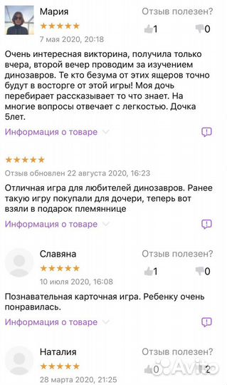 Динозавры викторина чемпионов clever
