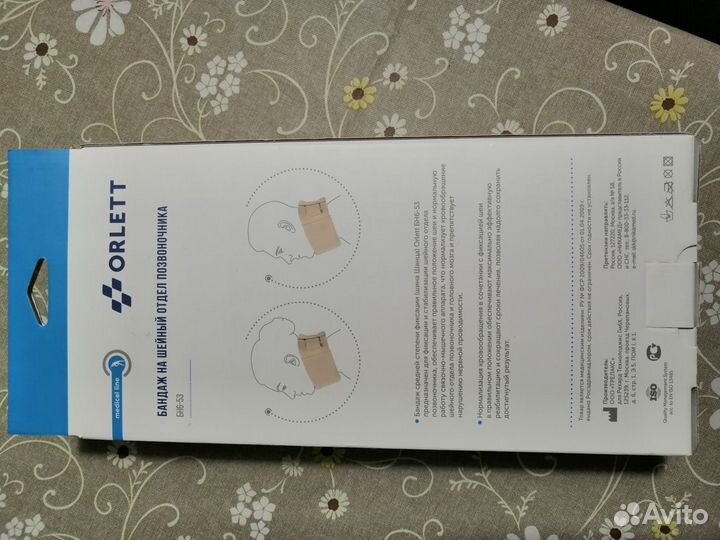 Бандаж для шейного отдела