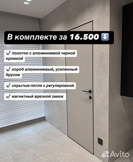 Скрытые двери