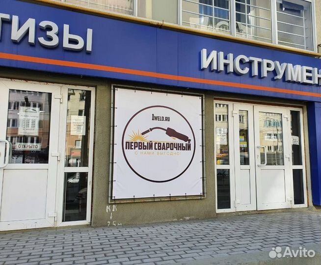 Франшиза интернет-магазина Первый Сварочный