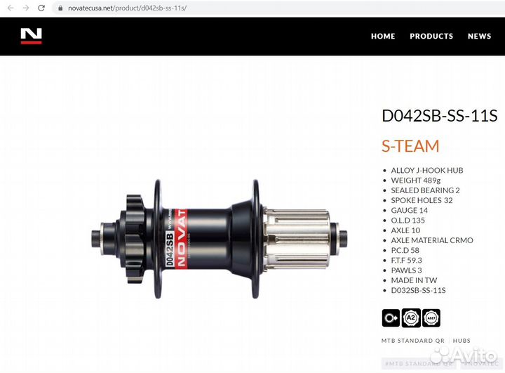 Новые втулки Novatec