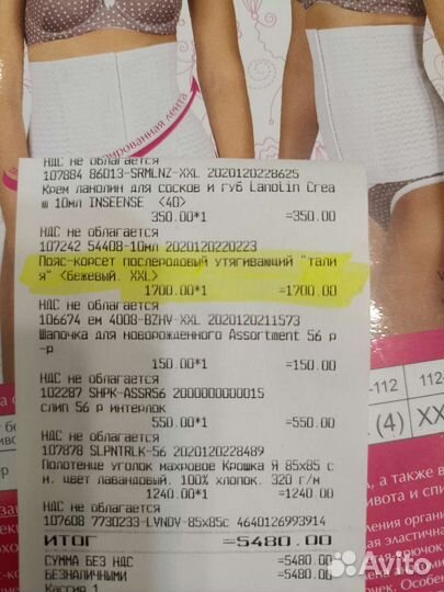 Пояс -корсет