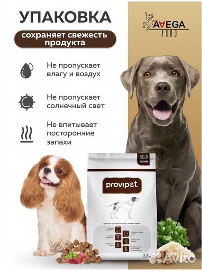 Корм для собак provipet