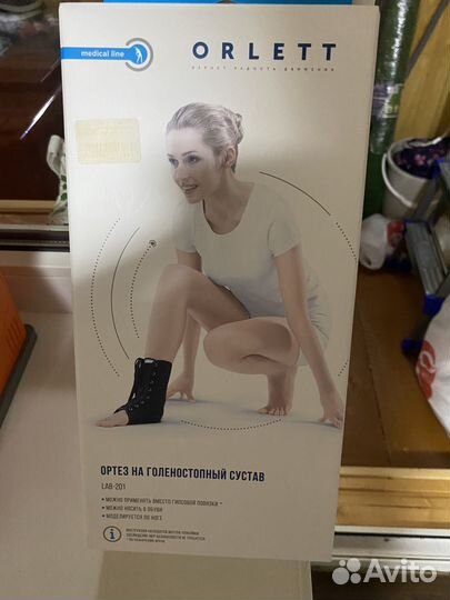 Ортез для голеностопа