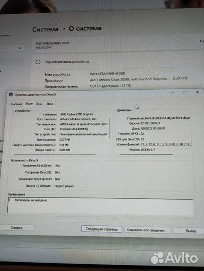 Мощный моноблок как новый(ssd/эталон silver/12)