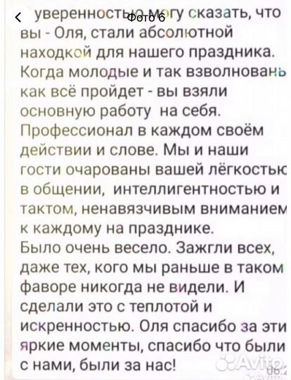 Ведущая,тамада,диджей фото,видео,декораторы