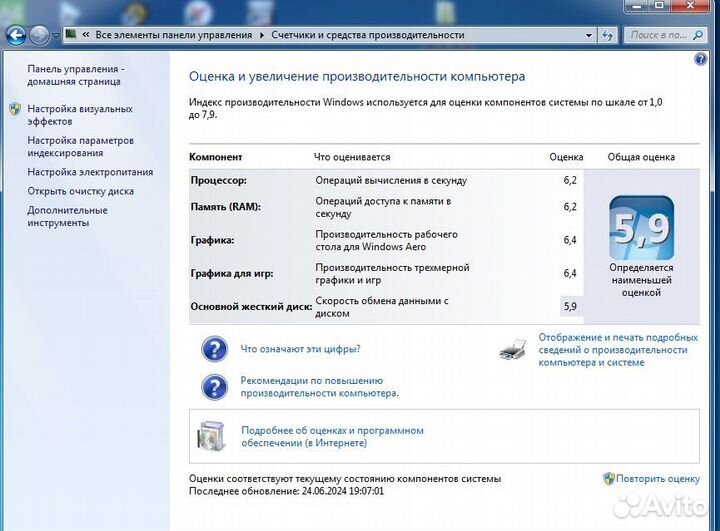 Acer Aspire 5930G(2 ядра 4GB видео 512GB)