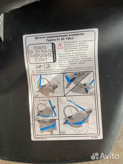 Автолюлька от 0 до 13 кг