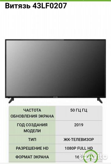 Телевизор бу