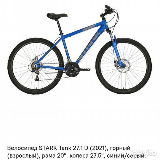 Новые велосипеды Black One, Stark, Altair, Stels