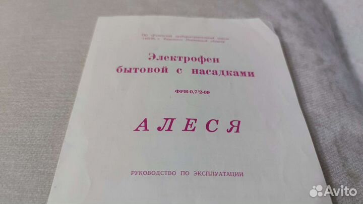 Фен 