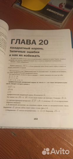 Секретные приемы репетитора для егэ книга Малкова