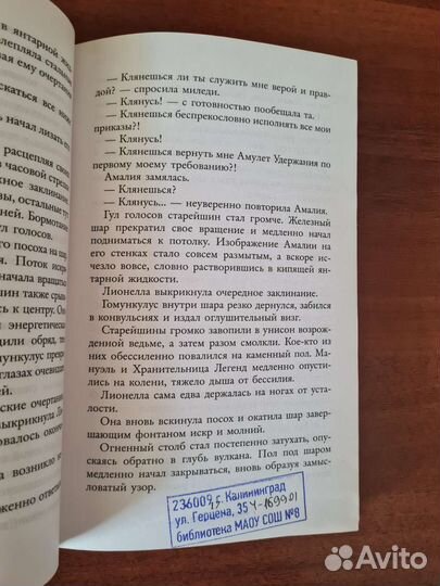 Аграфена и пророчество мятежной колдуньи