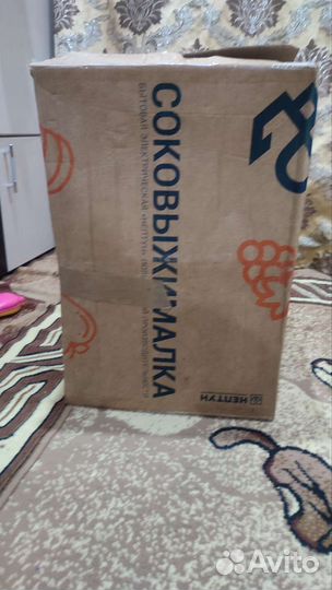 Соковыжималка центробежная нептун