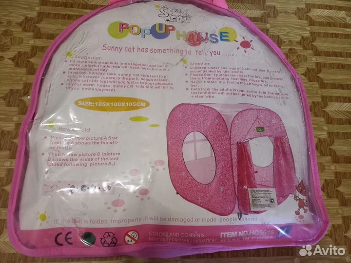 Детский игровой домик палатка