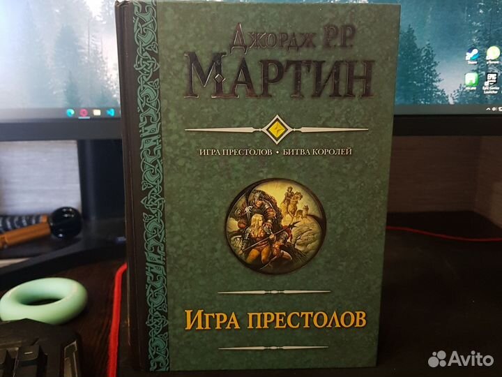 Книга Игра Престолов Джордж Р.Р. Мартин