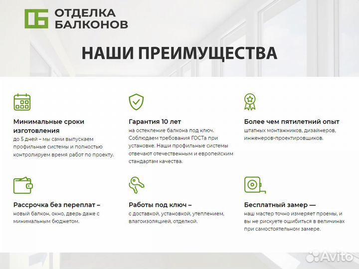 Остекление балконов в хрущевке