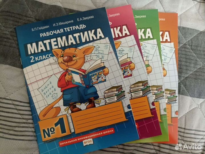 Рабочая тетрадь 2 класс