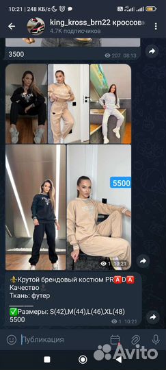 Женский спортивный костюм арт 2607