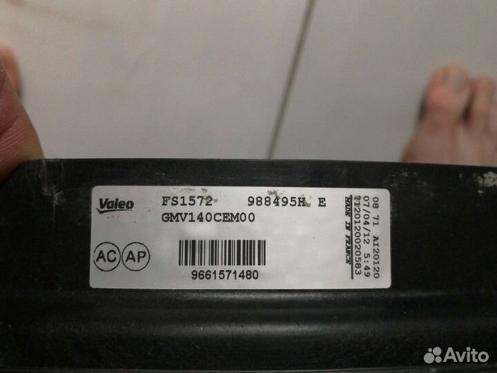 Вентилятор охлаждения двигателя