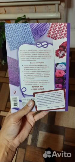 Книги вязание на лумах