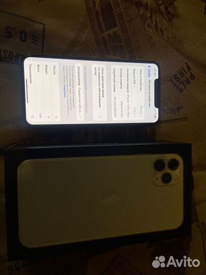 iPhone 11 Pro Max, 64 ГБ