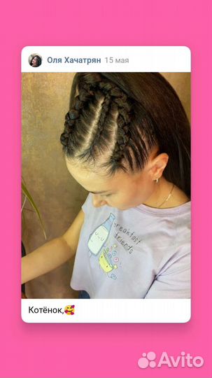 Косы брейды