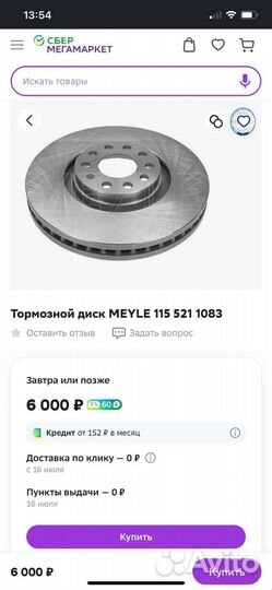 Meyle 115 521 1083 min tn 28 mm 3CO42111