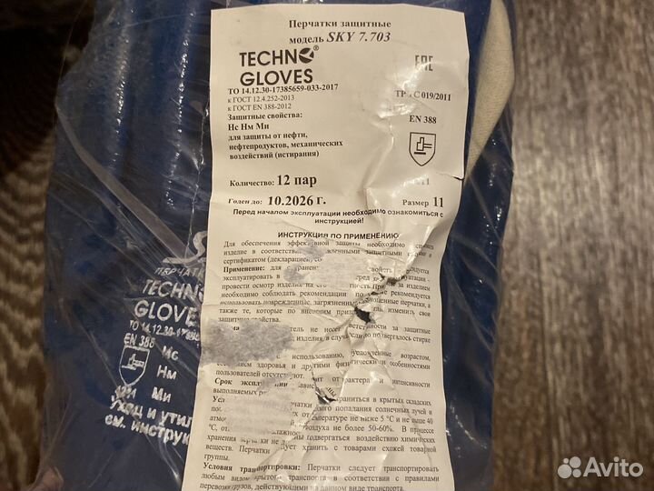 Перчатки защитные от нефти
