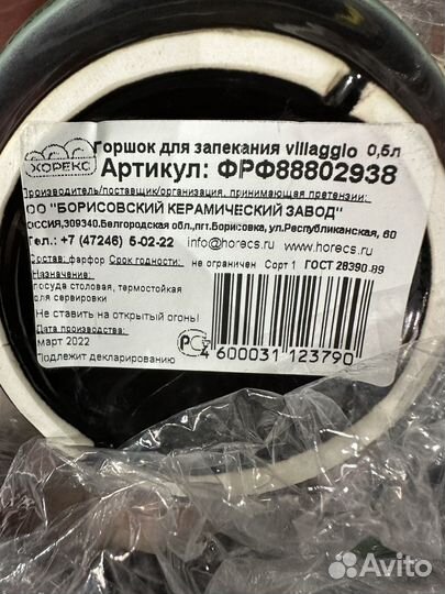 Горшок для запекания керамический новый