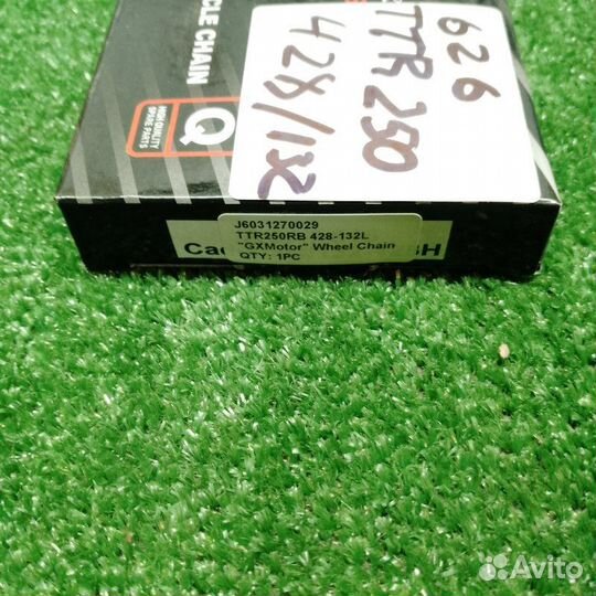 Цепь ведущая