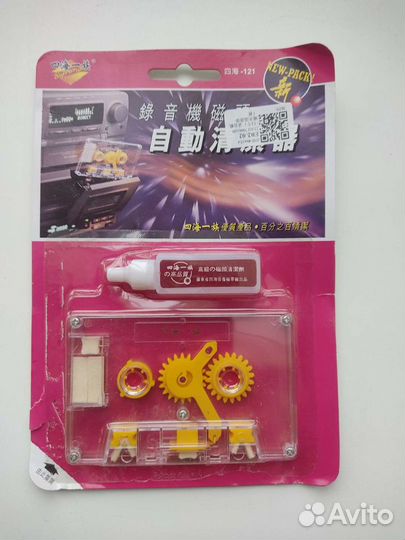 Аудиокассета для чистки