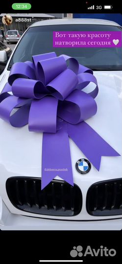 Бант Большой подарочный на машину